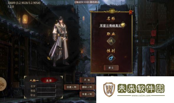 云翰传奇手游官方正式版