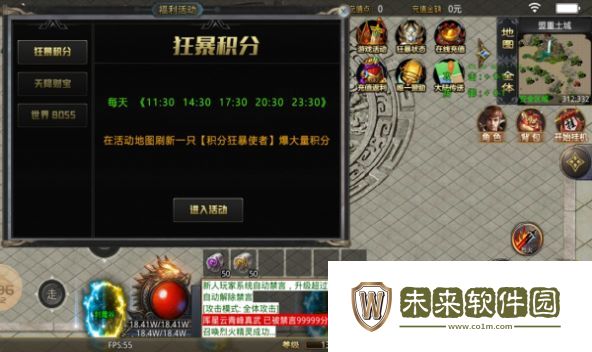 云翰传奇手游官方正式版