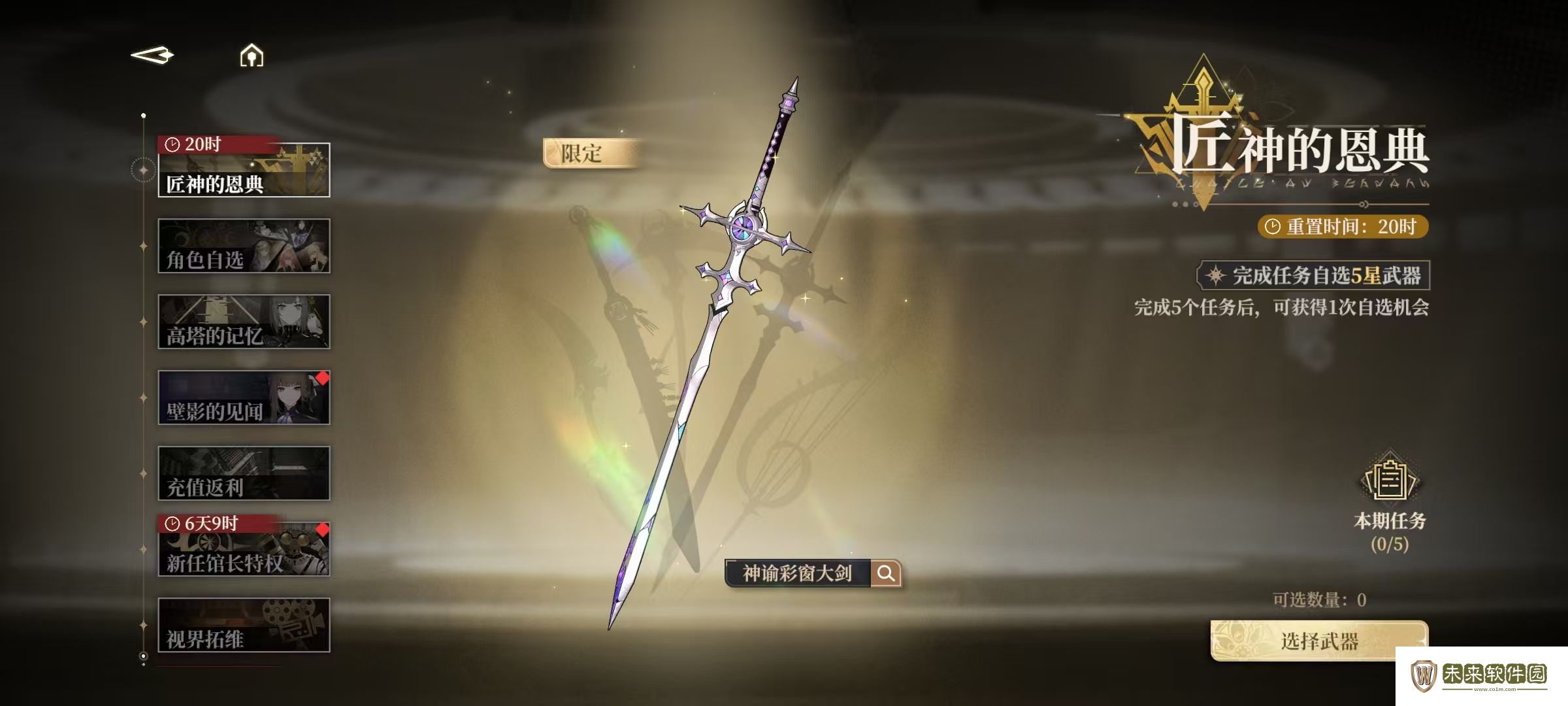 黑色信标洞悉测试活动介绍!黑色信标测试福利有哪些