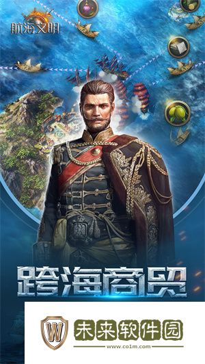 航海文明官方版