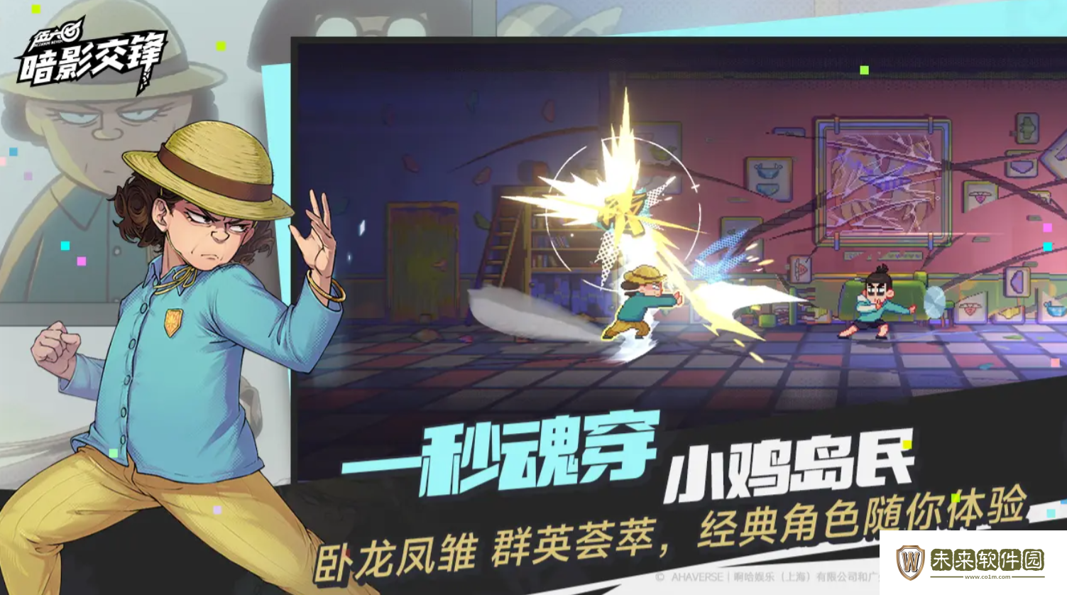伍六七暗影交锋boss如何打!伍六七暗影交锋boss攻略