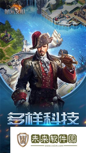 航海文明官方版