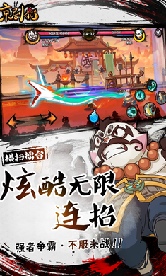 京剧猫手游