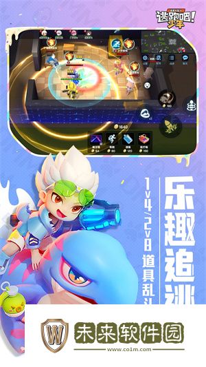 逃跑吧少年神明版二服游戏