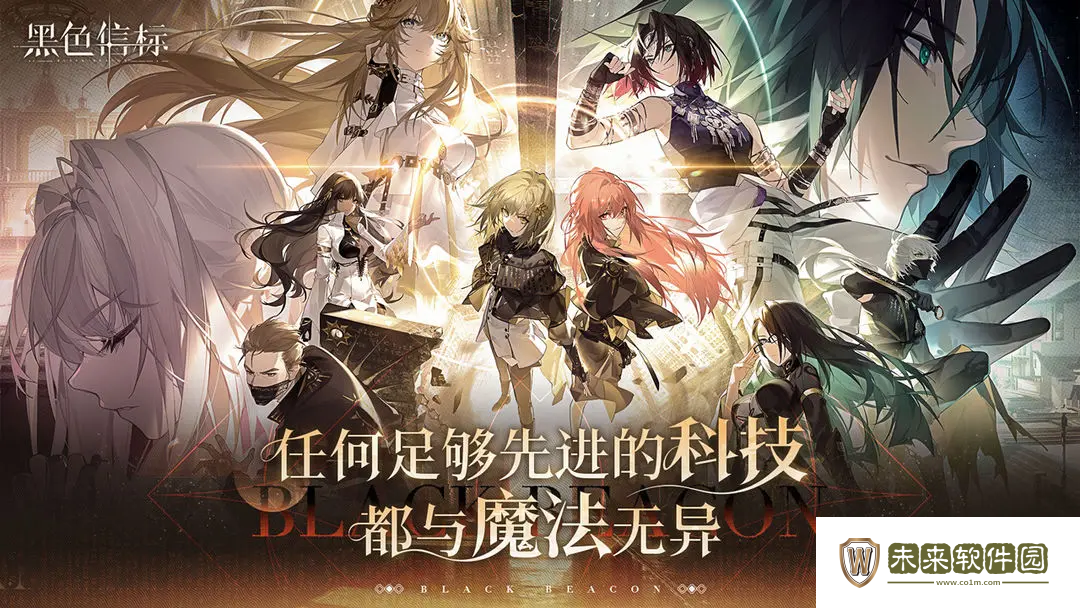 黑色信标宝箱收集攻略!黑色信标宝箱在哪