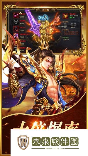 盛世荣耀风流霸业官方版