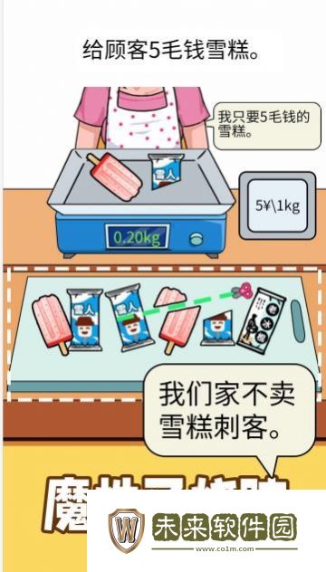 精准操作游戏