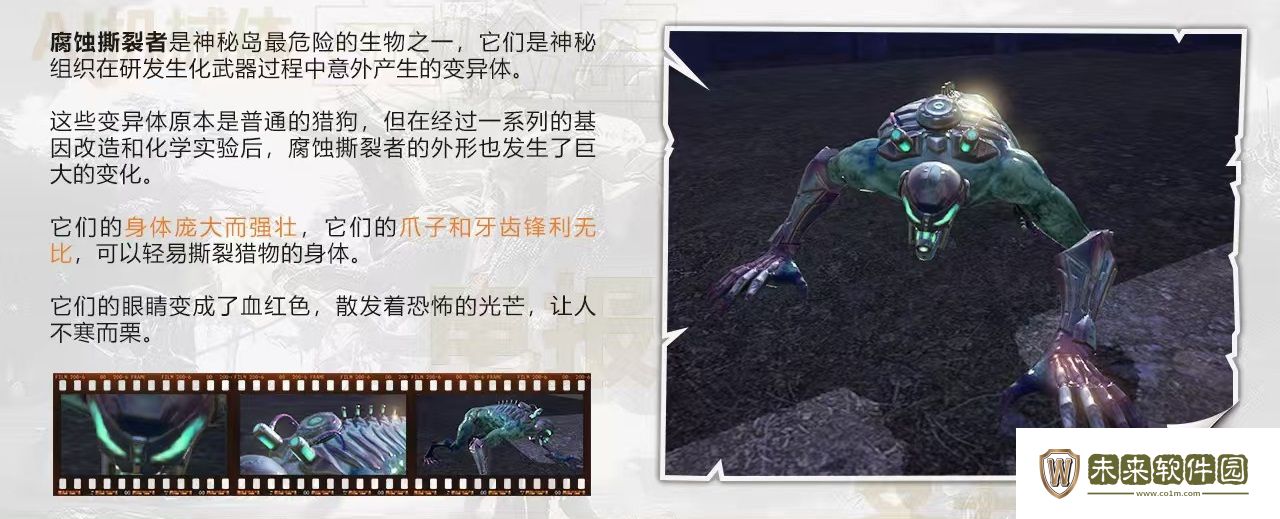 变异生物介绍!逆境重生变异生物有哪些