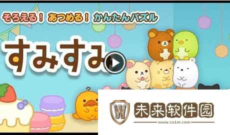 SumiSumi小角落官方版