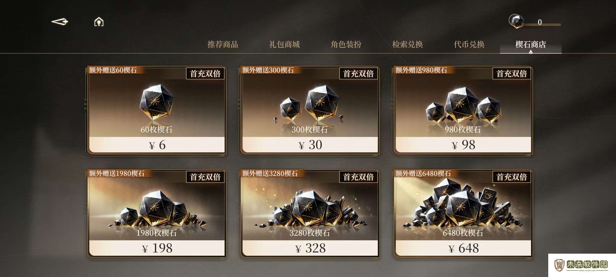 黑色信标楔石使用方式介绍!黑色信标楔石有什么用
