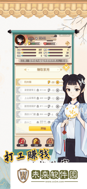 我的重生