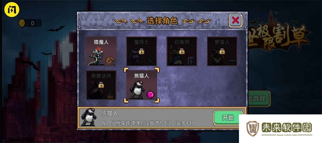 末世极限割草免广告版