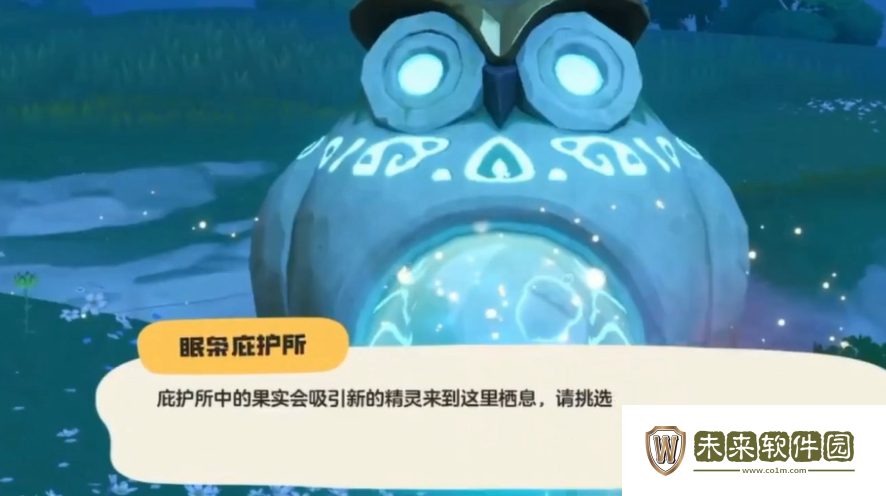 洛克王国世界庇护所位置一览!洛克王国世界庇护所在哪