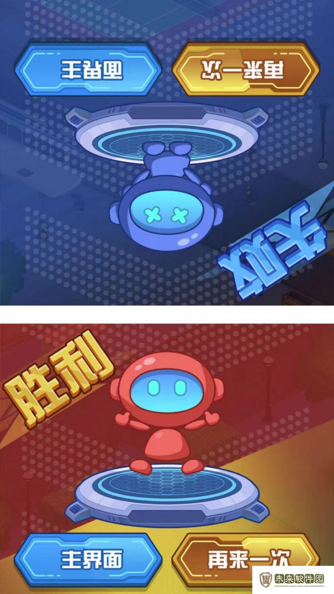 双人巅峰对决安卓手机版