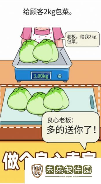 精准操作游戏