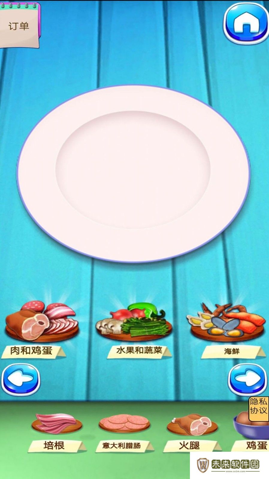 谁是大厨