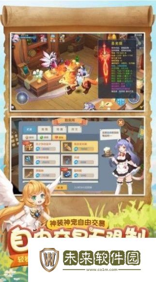 仙灵守护者手机版