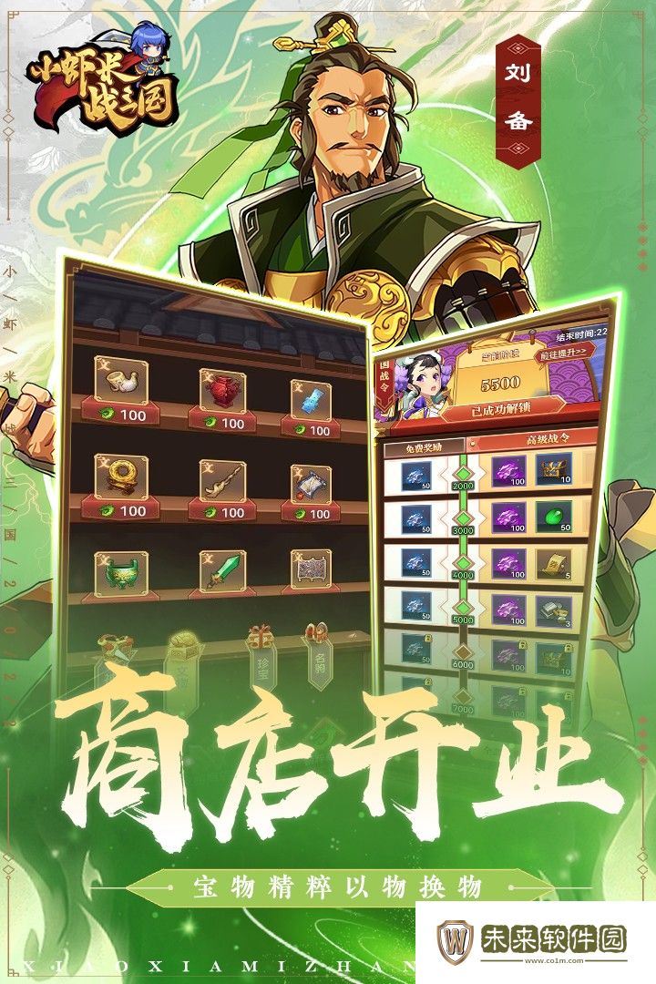 小虾米战三国