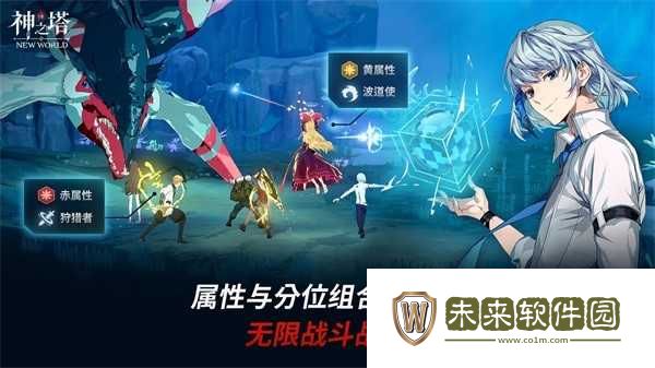 神之塔手游中文版(暂未上线)