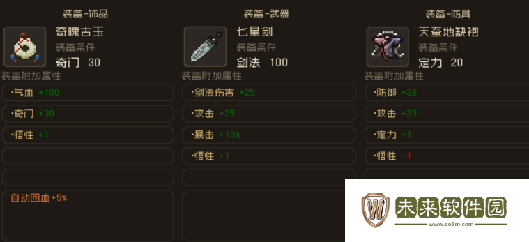 大江湖之苍龙与白鸟剑法提升方法!大江湖之苍龙与白鸟剑法怎么提升