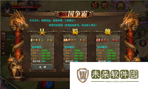 东汉余烬手游