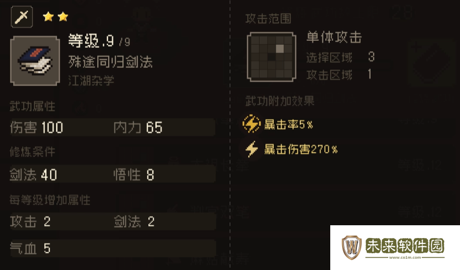 大江湖之苍龙与白鸟全剑法一览!大江湖之苍龙与白鸟剑法获取方法