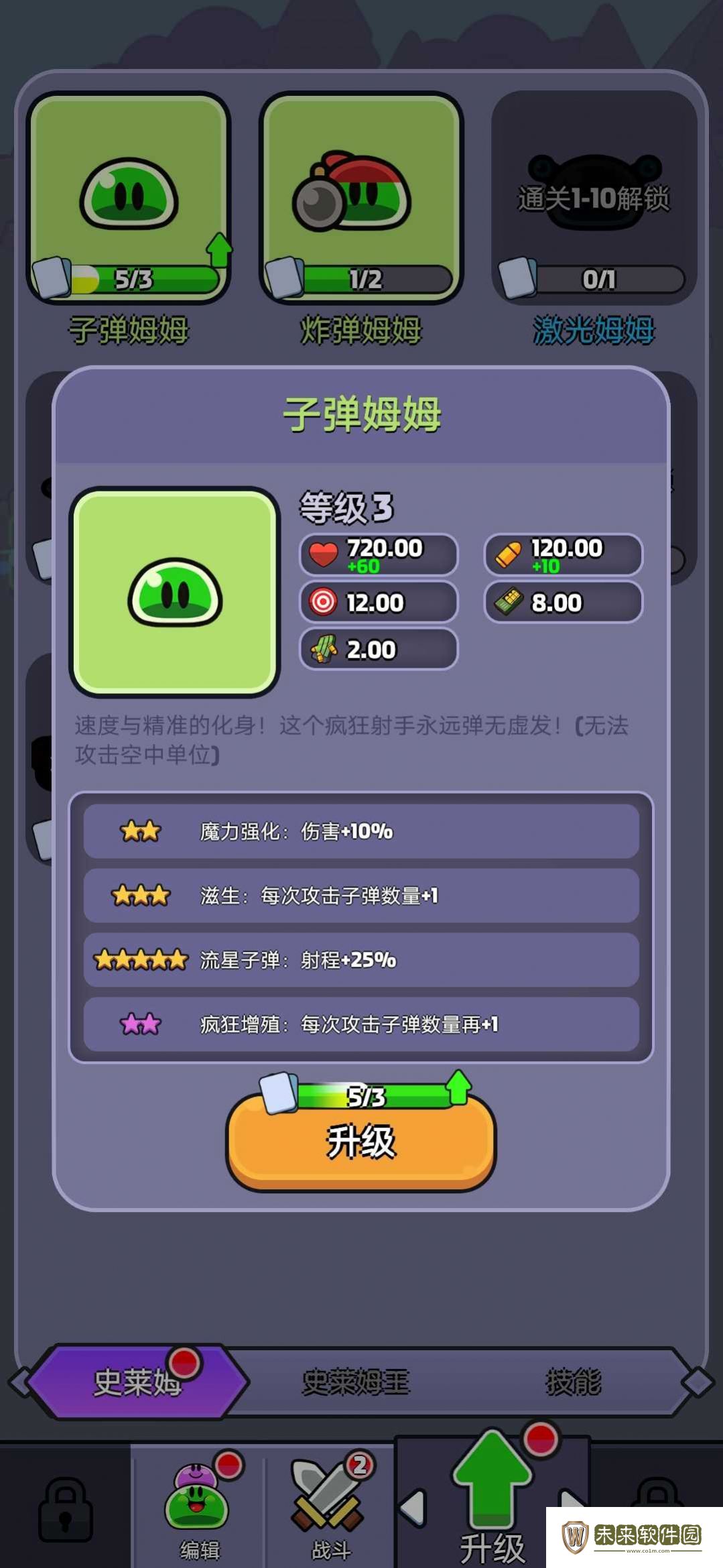又双叒史莱姆