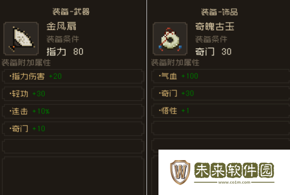 大江湖之苍龙与白鸟奇门属性提升方法!大江湖之苍龙与白鸟怎么提高奇门属性