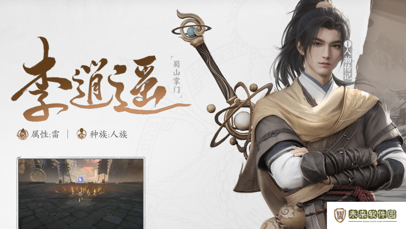 仙剑世界御剑开启方法!仙剑世界怎么御剑飞行