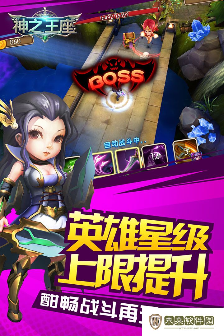 神之王座百度版