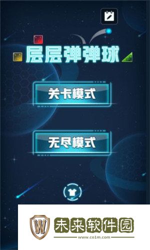 层层弹弹球手游