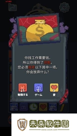 人生迷恋故事游戏