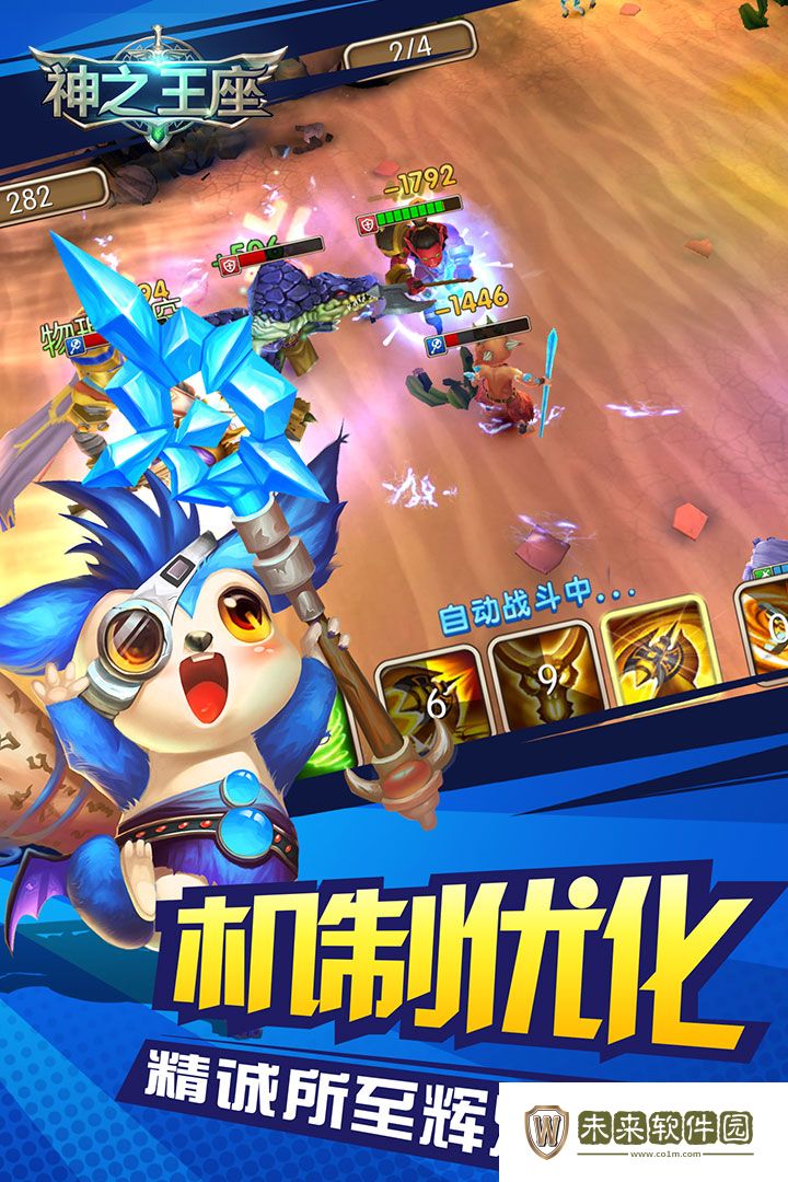 神之王座百度版