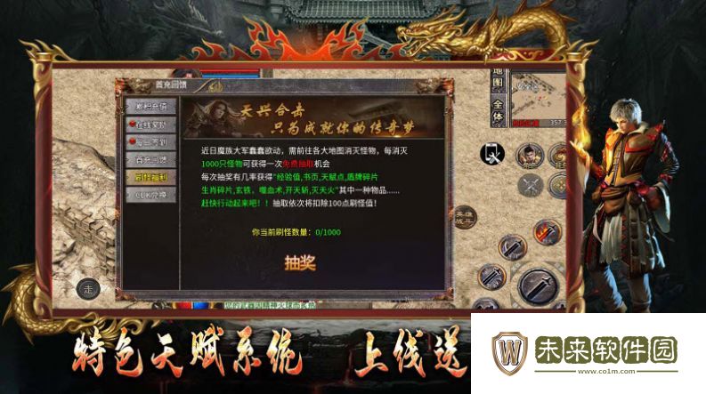 天兴传奇手游