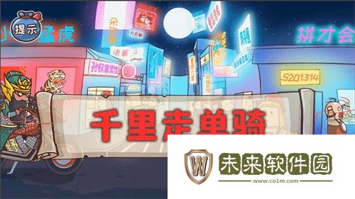 神奇的脑回路