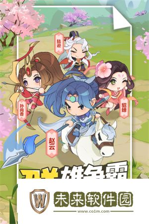 q卡三国九游版