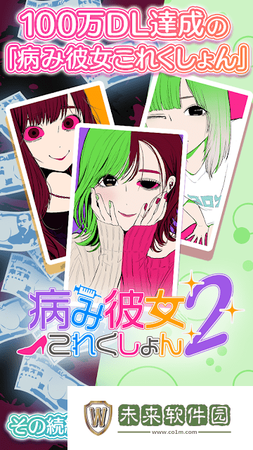 病娇女友