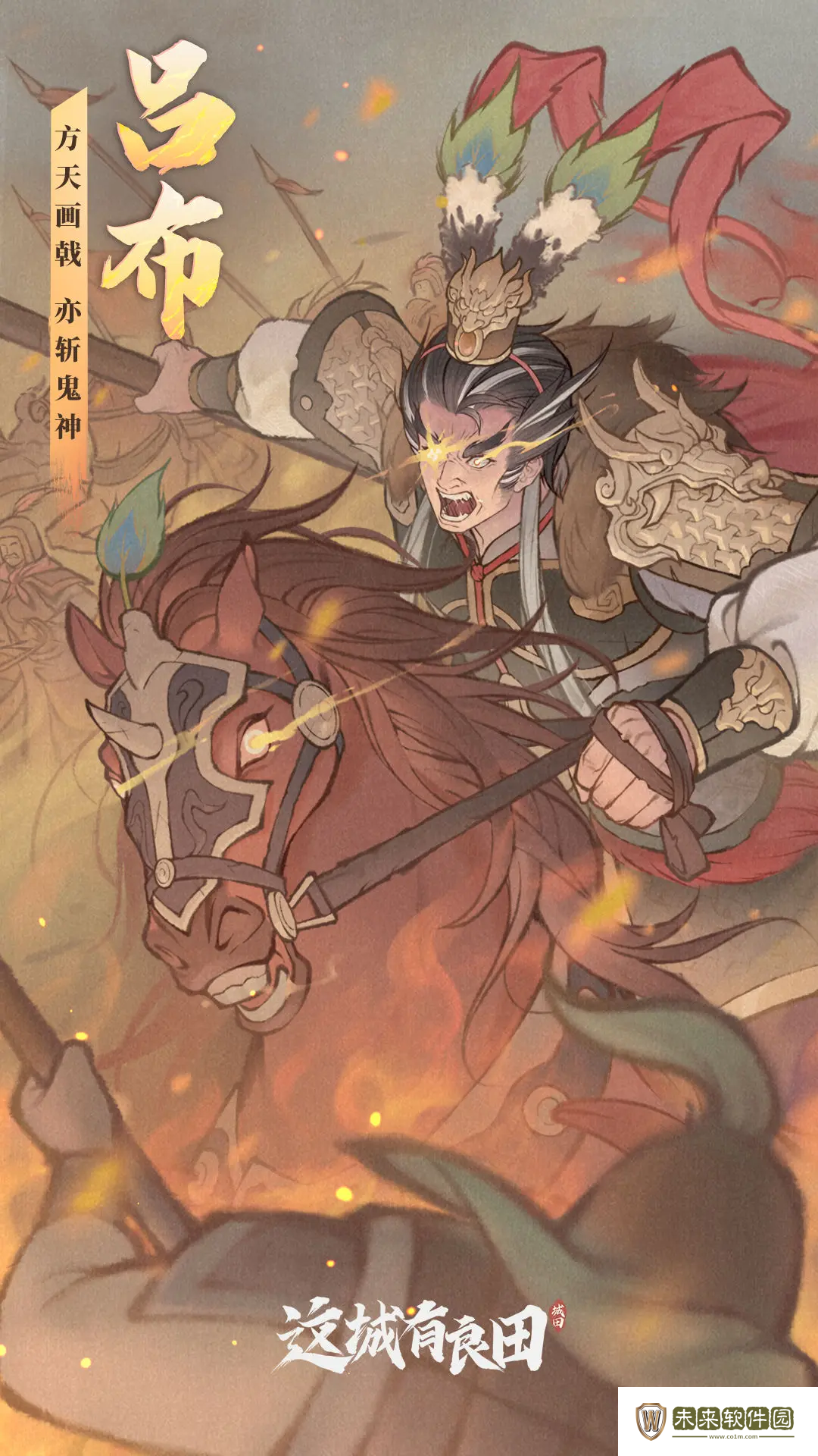 这城有良田吕布玩法攻略!这城有良田吕布值得练吗