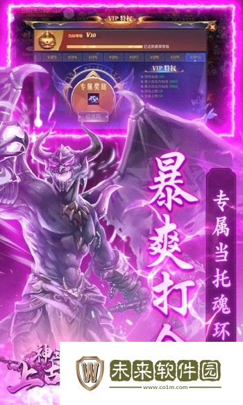 神迹之上古传奇OL