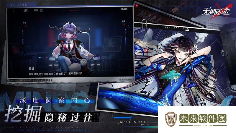 无期迷途国际服