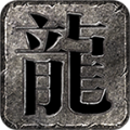 阿嘟传奇手游官方版