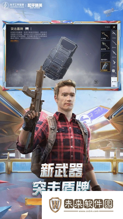 和平精英云游戏2023最新版