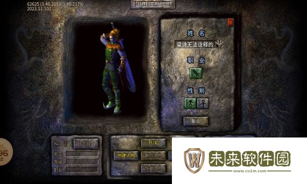 阿嘟传奇手游官方版