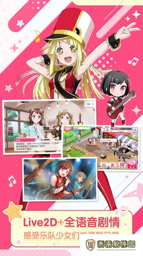 梦想协奏曲少女乐团最新版
