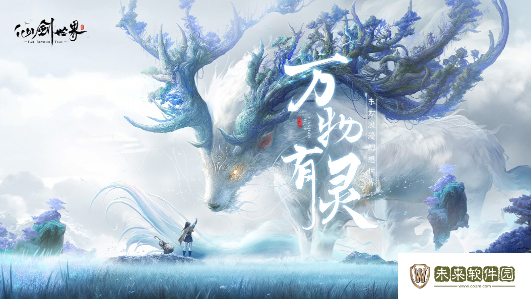仙剑世界快速升级攻略!仙剑世界怎么升级快