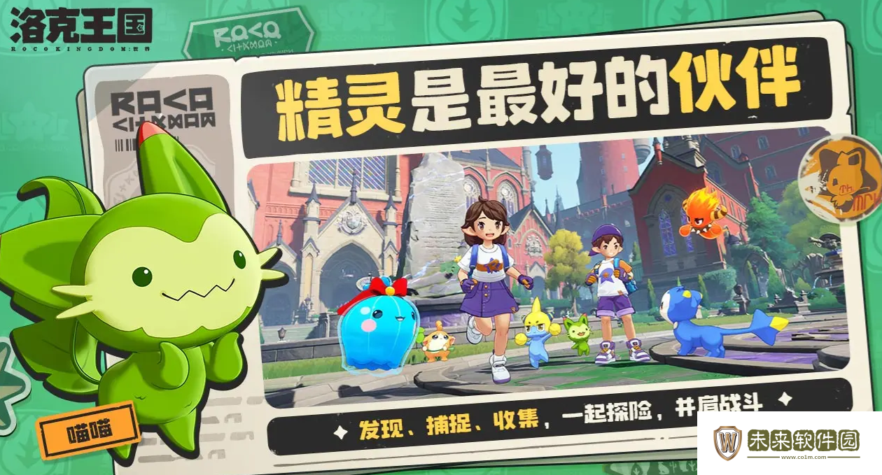 洛克王国手游强力水系精灵推荐!洛克王国世界水系精灵哪些强