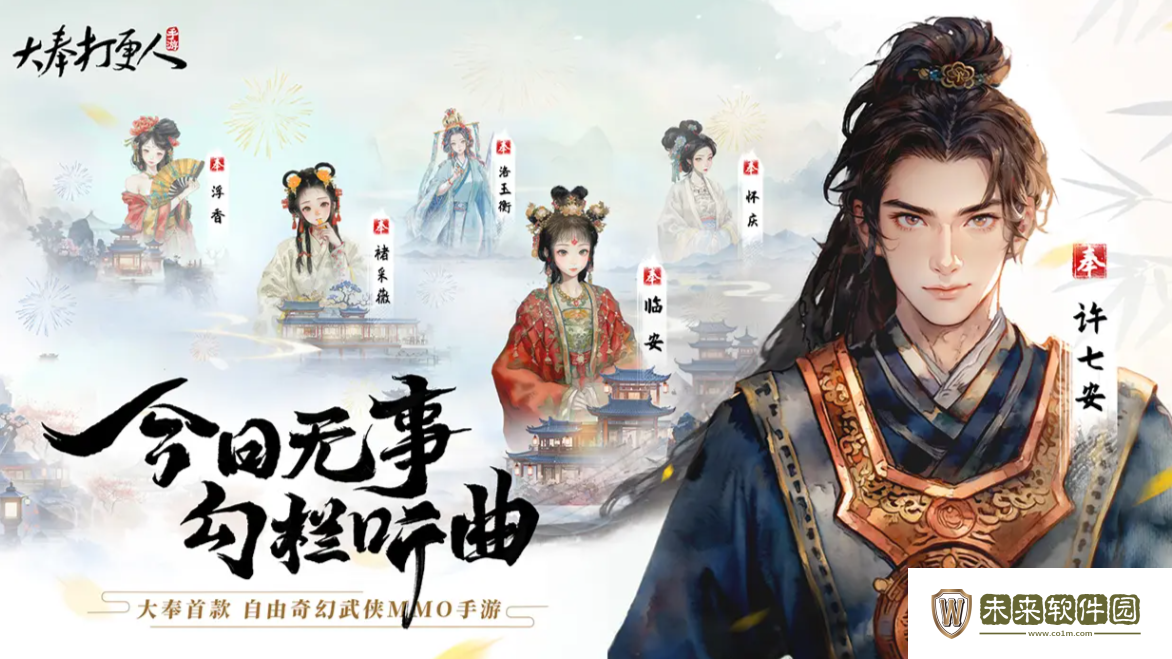 大奉打更人手游公测上线时间分享!大奉打更人手游什么时候公测