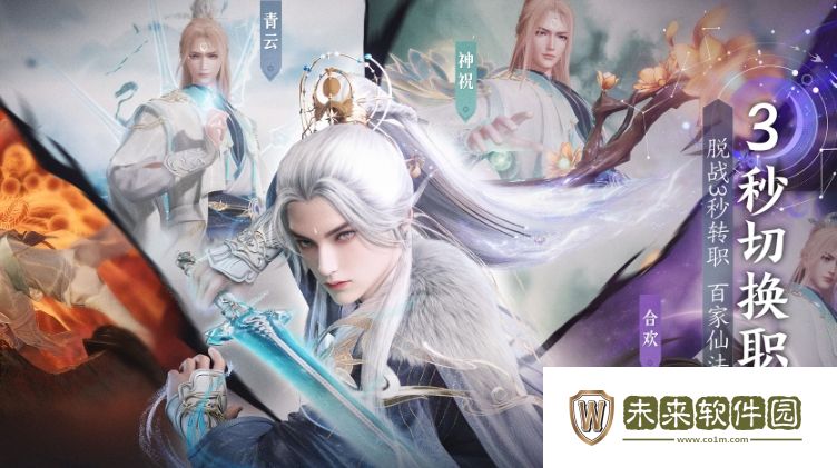 诛仙2手游上线时间一览!诛仙2手游什么时候上线