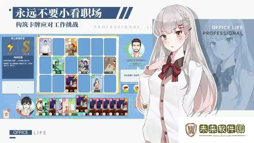 职场浮生记秦知非什么时候出现!职场浮生记秦知非在哪