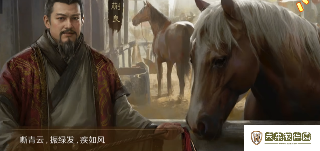 三国谋定天下御马苑系统介绍!三国谋定天下御马苑有什么用